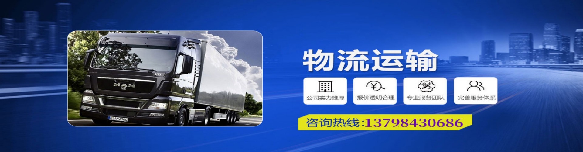 东莞到香港物流公司,东莞到台湾快递公司，东莞澳门货运公司